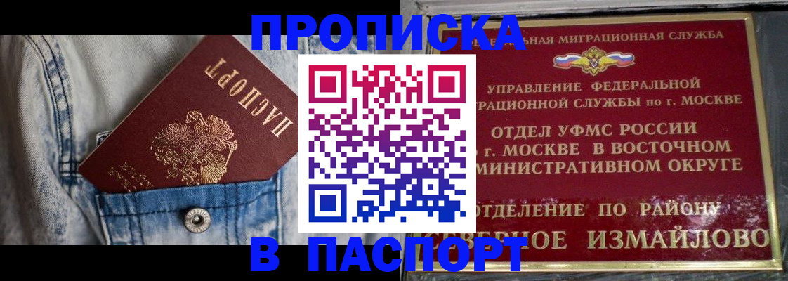 временная регистрация 2025 в Константиновске