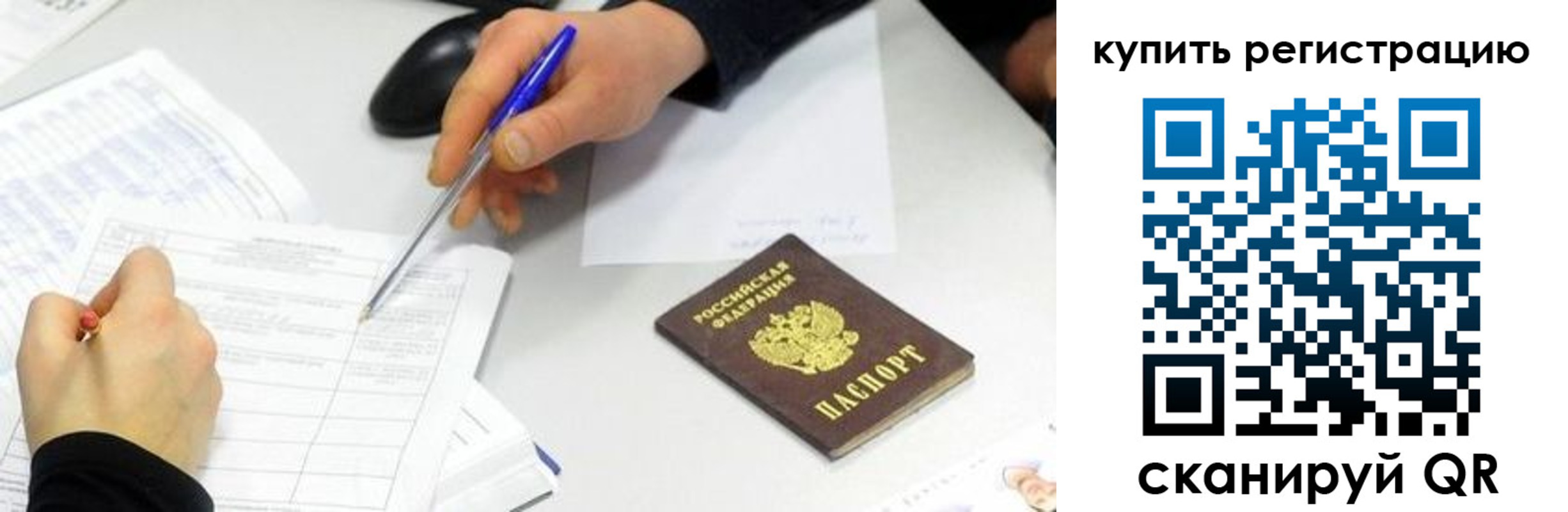прописка ребенка в Константиновске