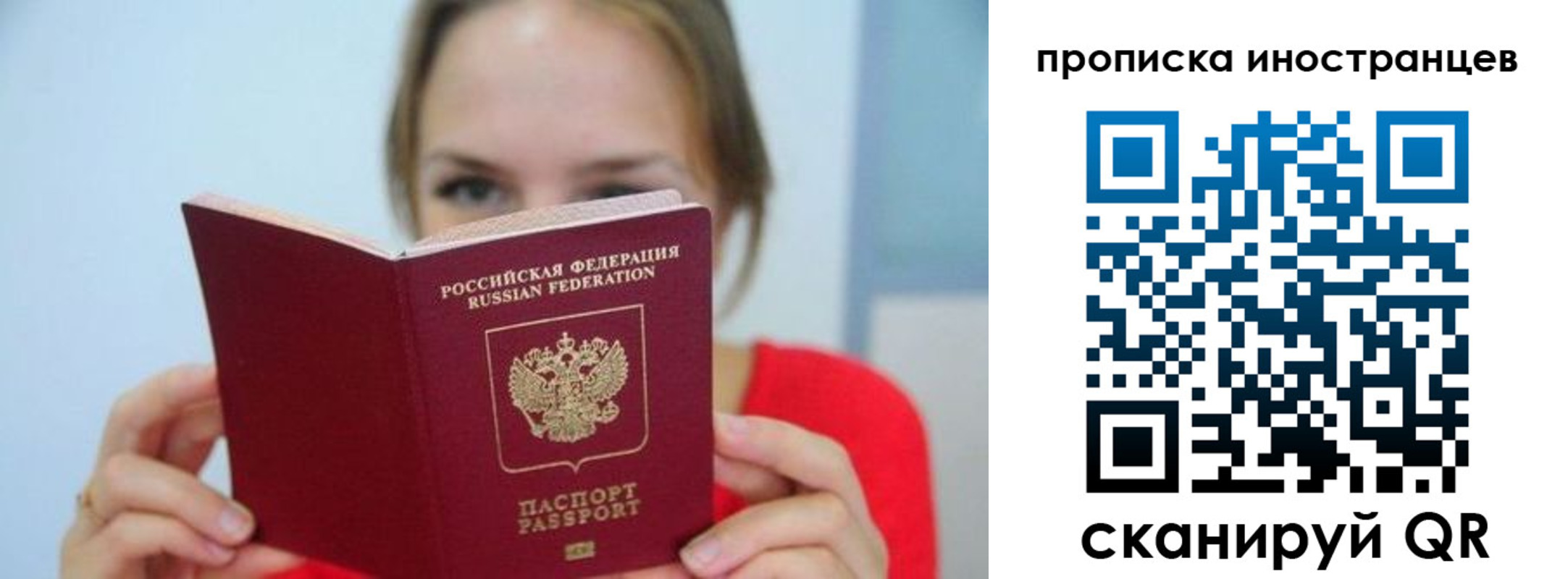 временная регистрация для всех в Константиновске