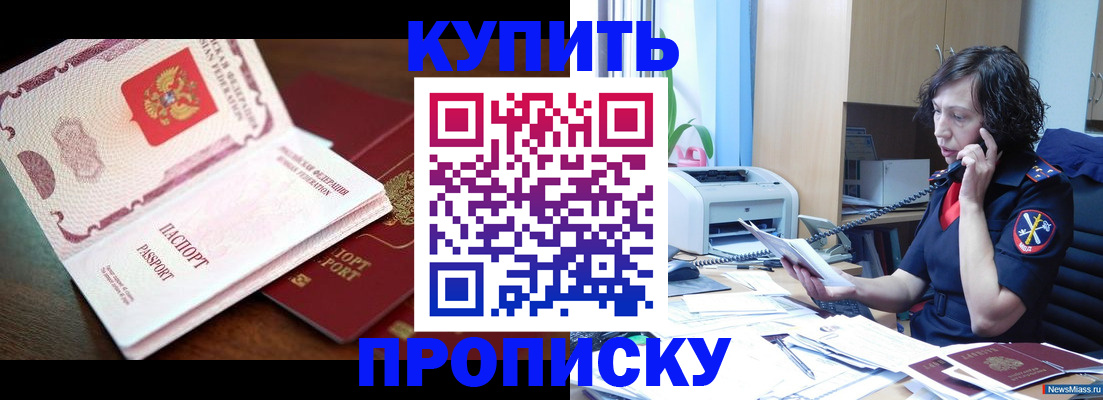 временная регистрация 2025 в Константиновске