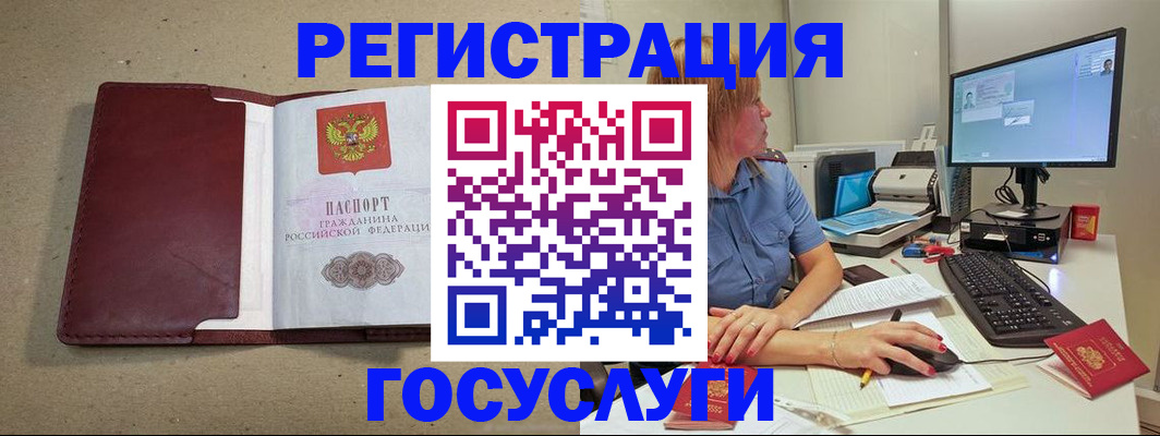 купить прописку в Константиновске