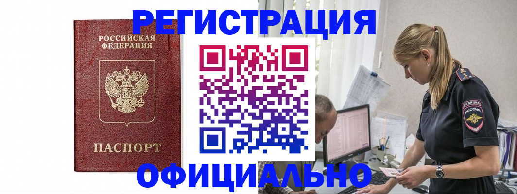 регистрация для школы в Константиновске