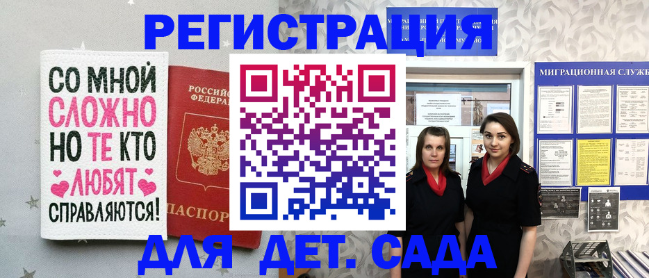 прописка регистрация в Константиновске